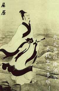 Qu Yuan the Poet